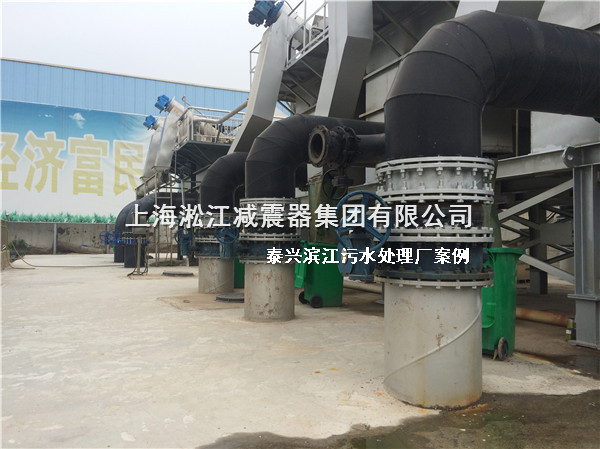 泰興橡膠接頭，污水處理廠橡膠接頭，泰興污水處理廠橡膠接頭