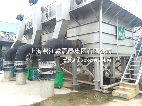 泰興橡膠接頭，污水處理廠橡膠接頭，泰興污水處理廠橡膠接頭