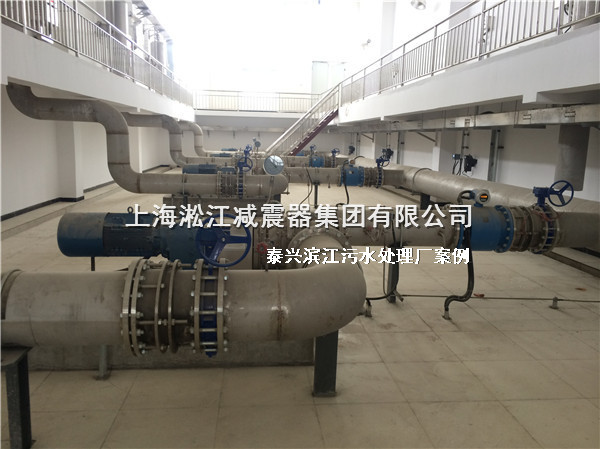 泰興橡膠接頭，污水處理廠橡膠接頭，泰興污水處理廠橡膠接頭