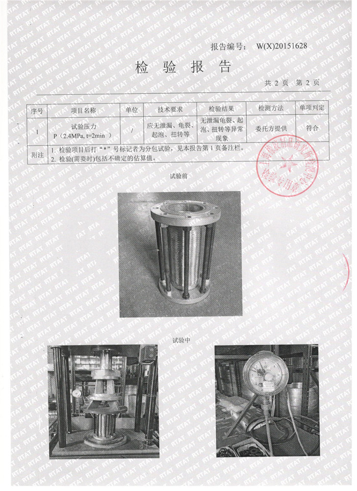 不銹鋼金屬軟管檢驗(yàn)報(bào)告，上海不銹鋼金屬軟管檢驗(yàn)報(bào)告，淞江不銹鋼金屬軟管檢驗(yàn)報(bào)告