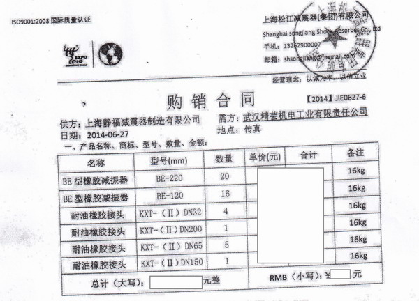 神龍汽車BE橡膠減震器，武漢BE橡膠減震器，上海淞江BE橡膠減震器