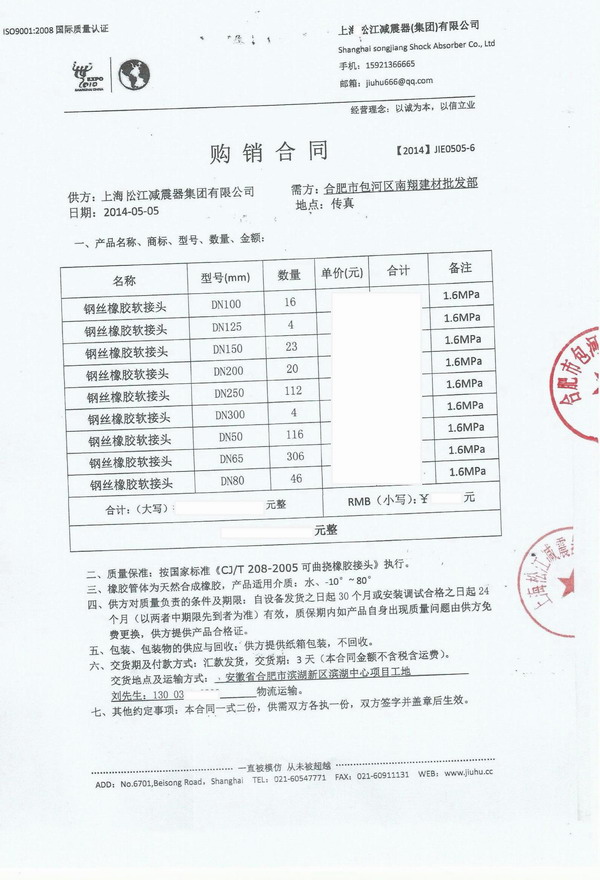 合肥橡膠接頭，濱湖中心橡膠接頭，安徽省.辦公大樓橡膠接頭