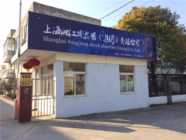 上海淞江新年快樂，全*人民新年快樂