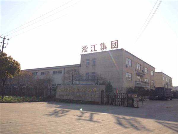上海淞江新年快樂，全*人民新年快樂