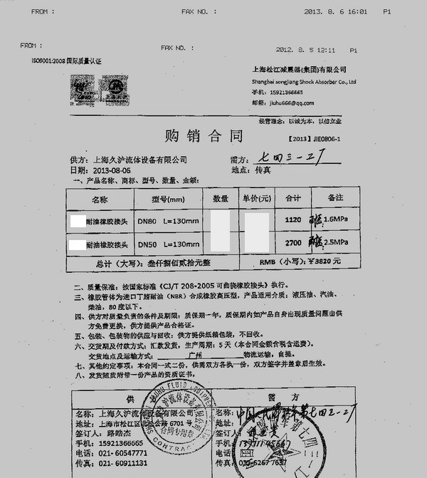耐油橡膠接頭，淞江耐油橡膠接頭，上海耐油橡膠接頭