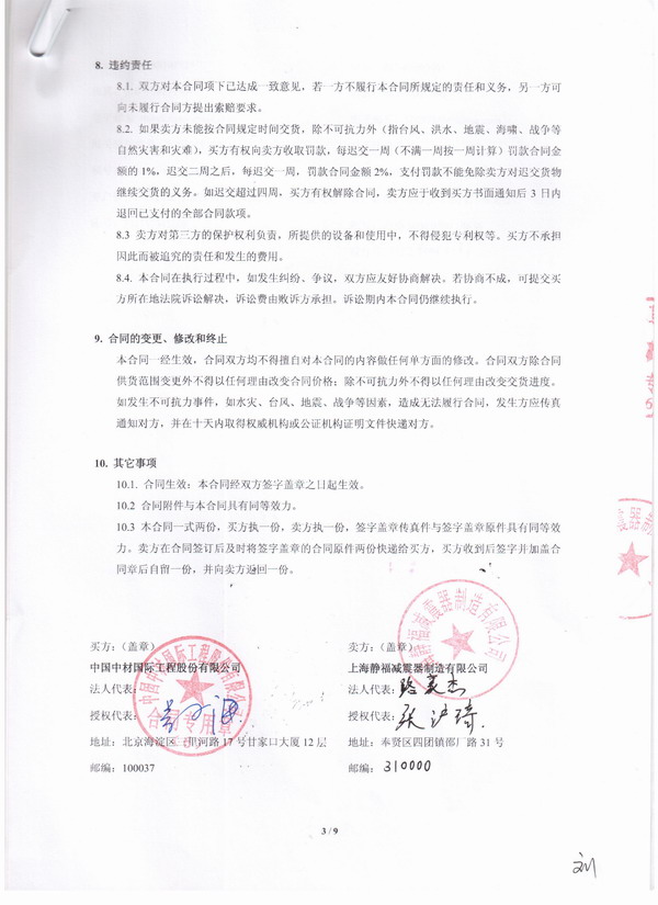 水泥生產(chǎn)線橡膠接頭，ABMC橡膠接頭，淞江橡膠接頭