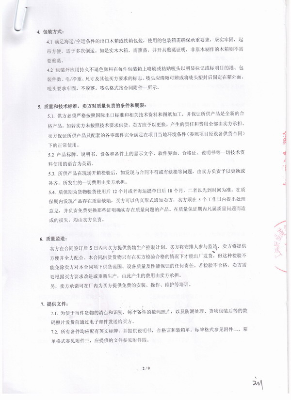 水泥生產(chǎn)線橡膠接頭，ABMC橡膠接頭，淞江橡膠接頭