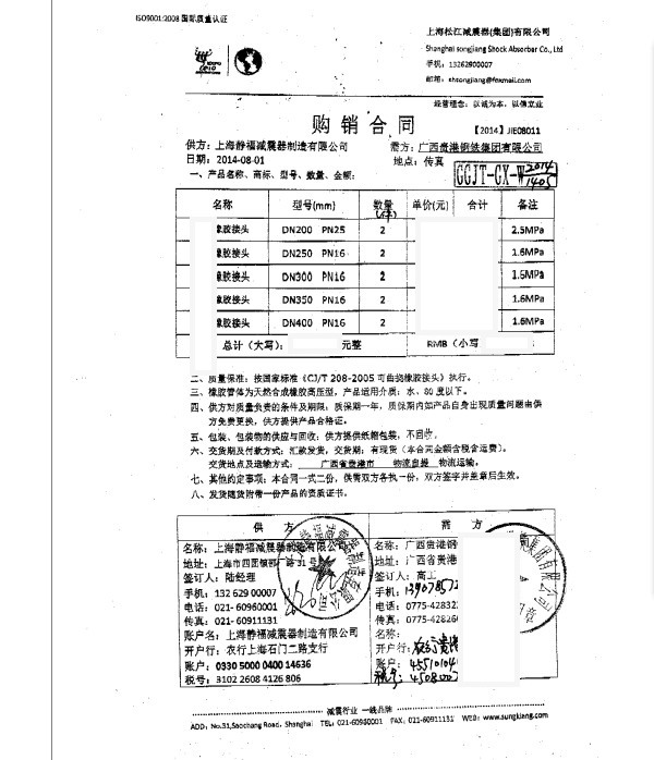 廣西橡膠接頭，淞江橡膠接頭，鋼鐵橡膠接頭