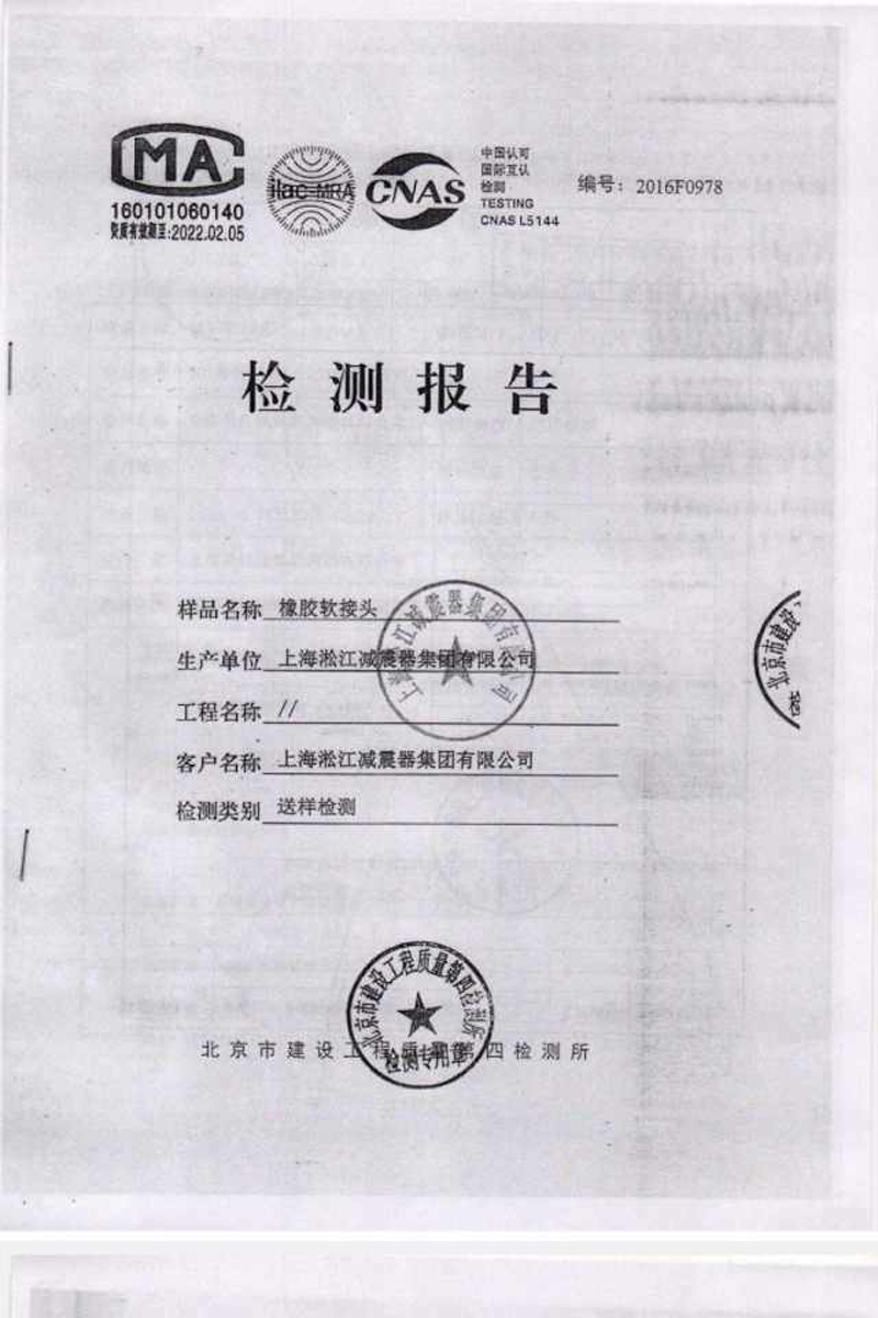 【打假】關(guān)于綿陽(yáng)仙海麗灣度假酒店項(xiàng)目使用上海淞江產(chǎn)品事項(xiàng)澄清