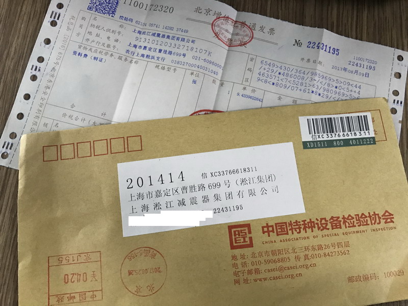 橡膠接頭廠家2017年中國特種設(shè)備檢驗協(xié)會注冊費(fèi) 橡膠接頭廠家2017年中國特種設(shè)備檢驗協(xié)會注冊費(fèi)