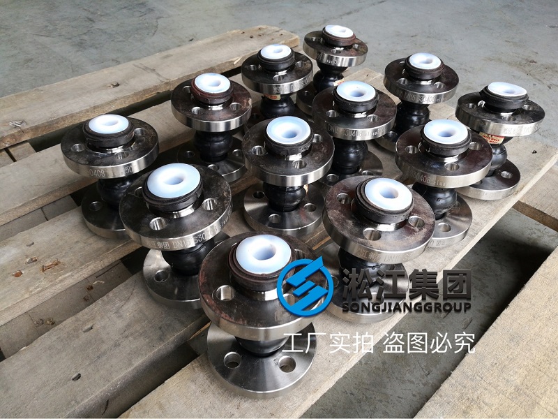 DN15雙球橡膠接頭看他是如何耐強酸的？