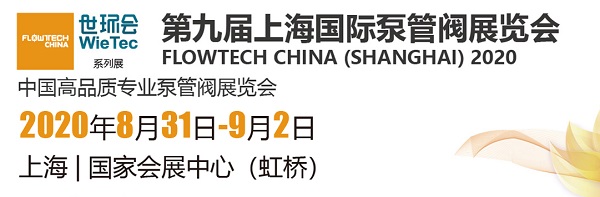 淞江集團(tuán)參加第九屆上海國際泵管閥展覽會現(xiàn)場 淞江集團(tuán)參加第九屆上海國際泵管閥展覽會現(xiàn)場