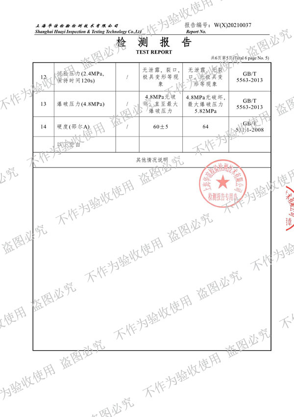 【核電水電資質(zhì)】可曲撓橡膠接頭物料性能試驗(yàn)檢測(cè)報(bào)告 【核電水電資質(zhì)】可曲撓橡膠接頭物料性能試驗(yàn)檢測(cè)報(bào)告